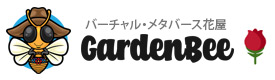 バーチャル花屋GardenBee-3Dモデル無料ダウンロード