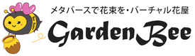 バーチャル花屋GardenBee-3Dモデル無料ダウンロード